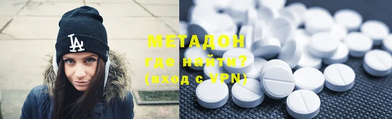 Метадон methadone  Пошехонье 