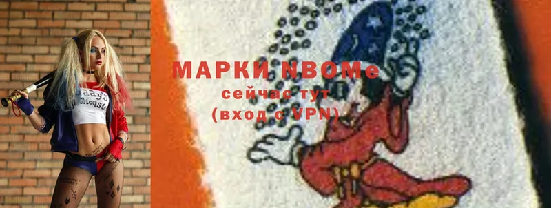 Марки N-bome 1500мкг  хочу   Пошехонье 